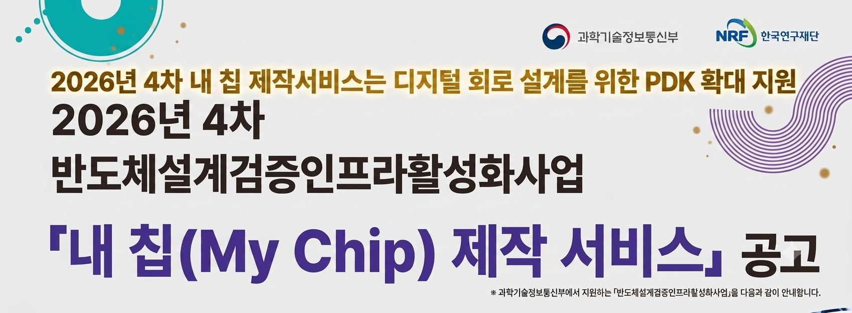 마이칩 26-4
