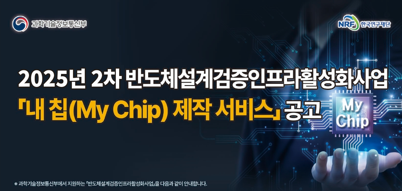 My chip