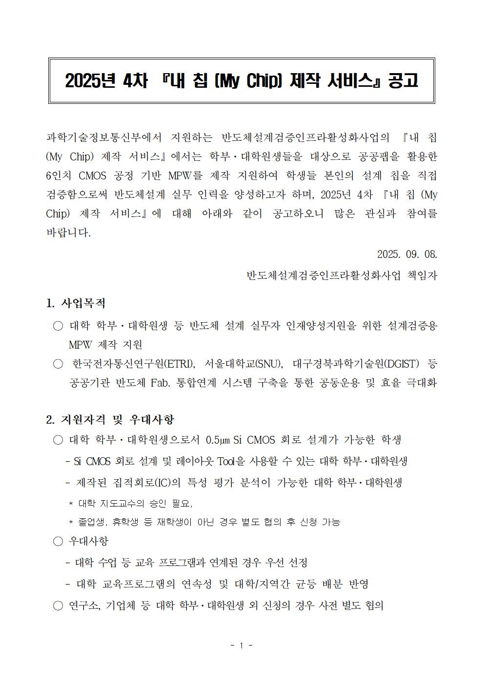 사업공고1