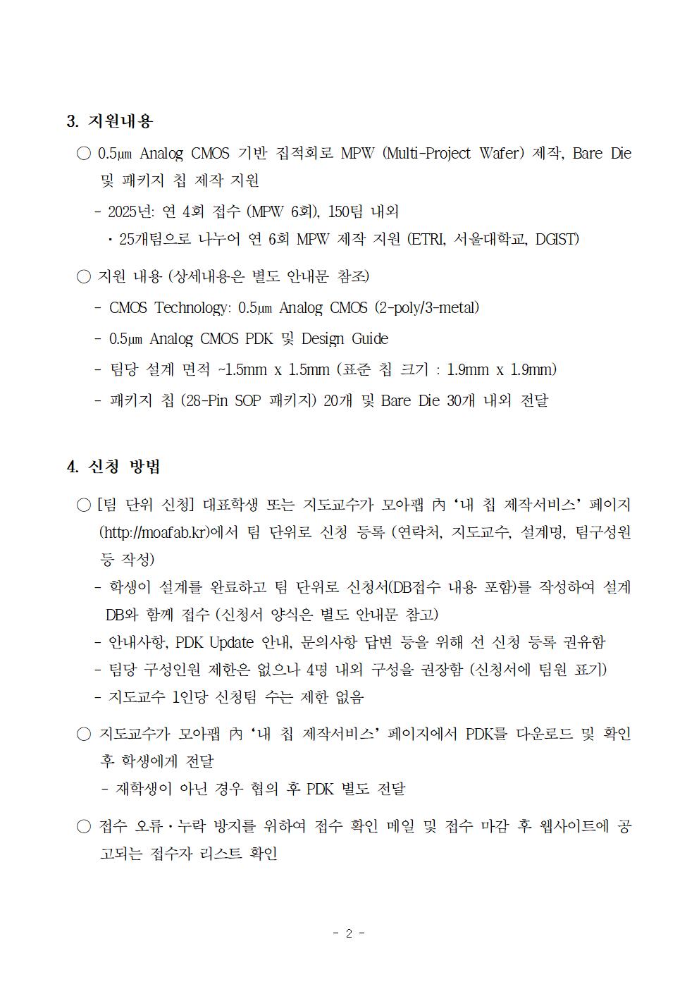 사업공고2
