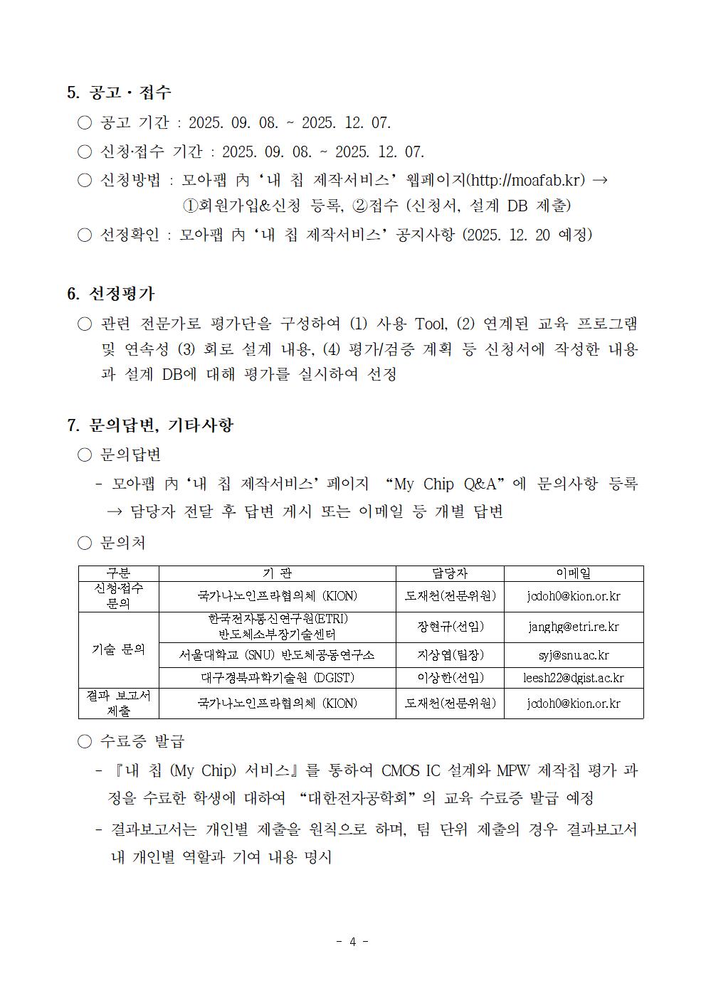 사업공고4