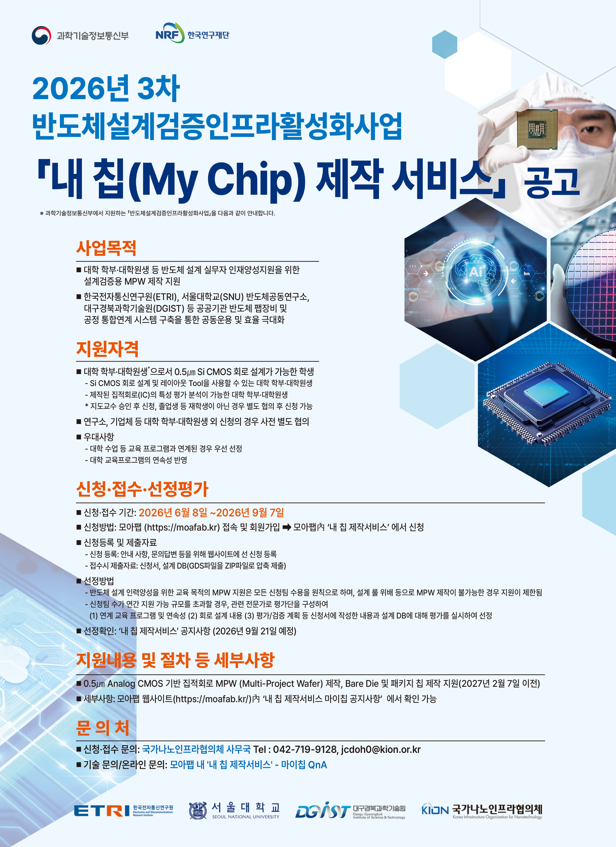 사업포스터1