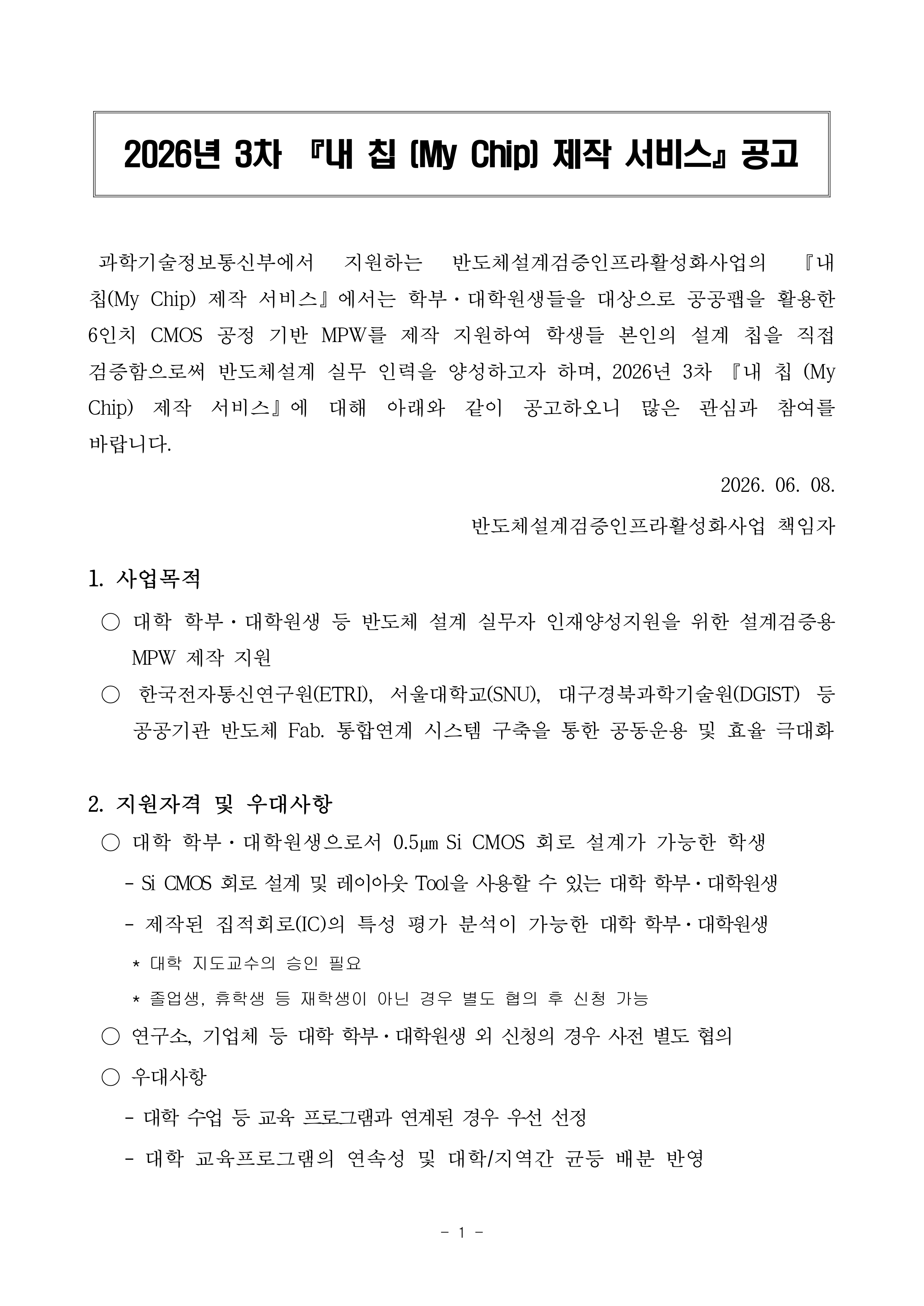 사업공고1