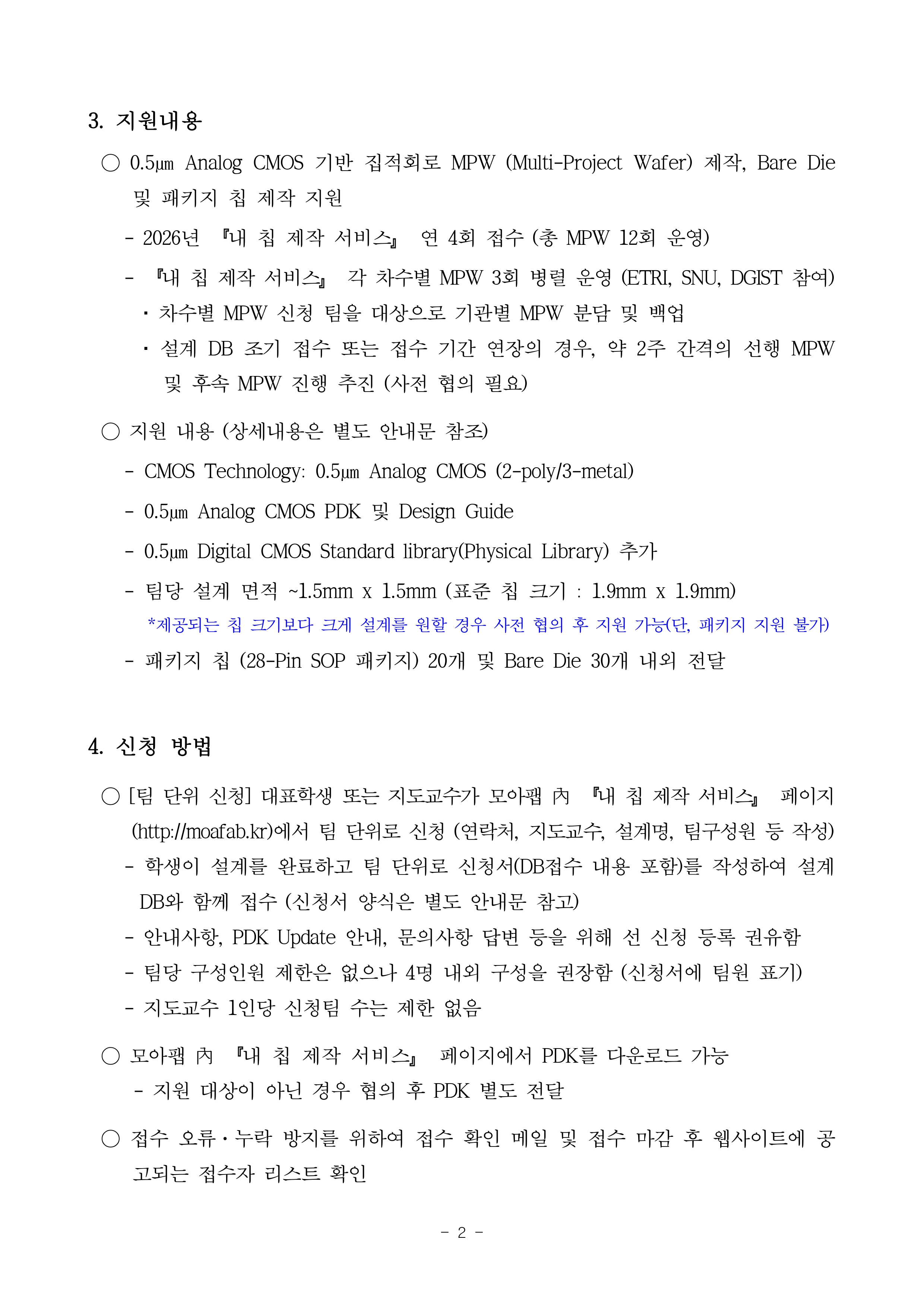 사업공고2